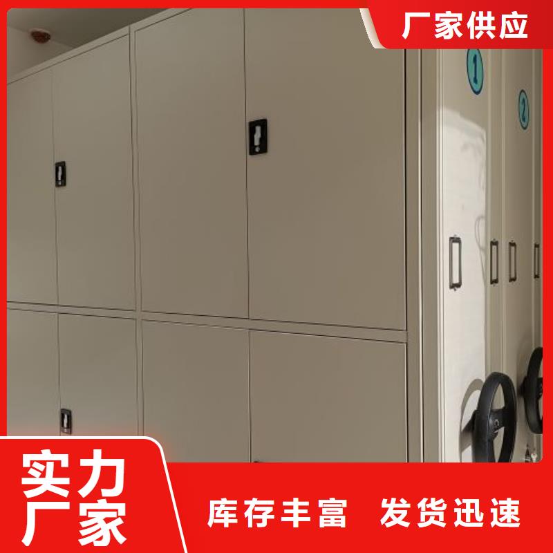 信譽好的單證檔案密集架生產廠家