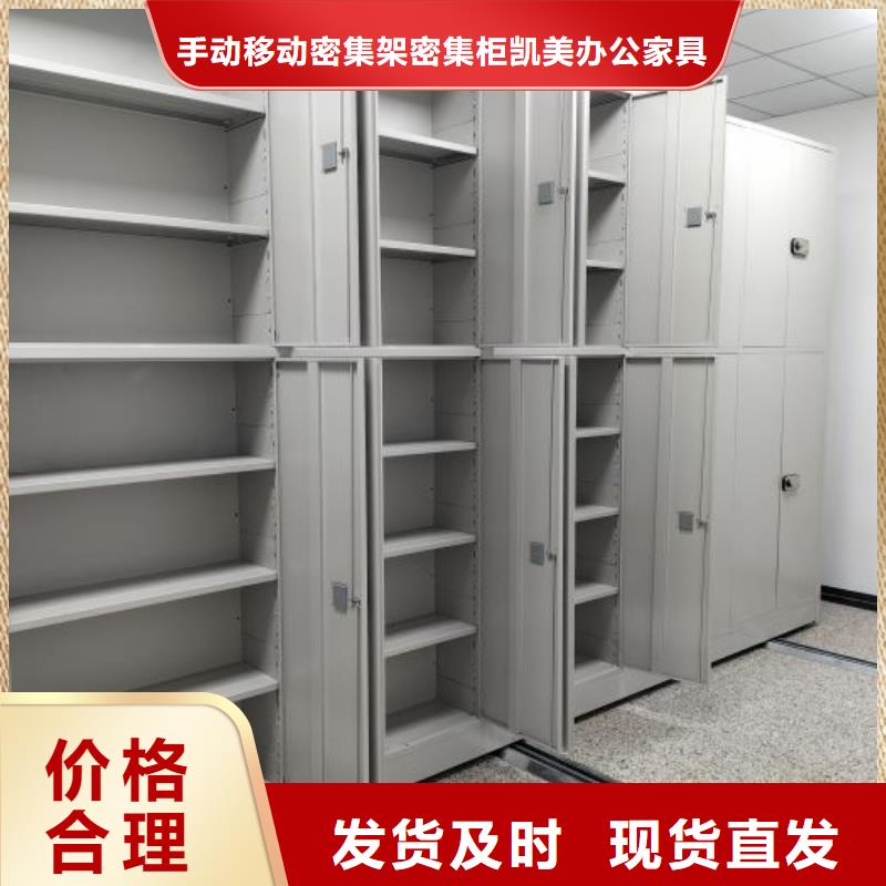 廠家分享給經銷商的發展之道【凱美】移動式密集檔案櫥