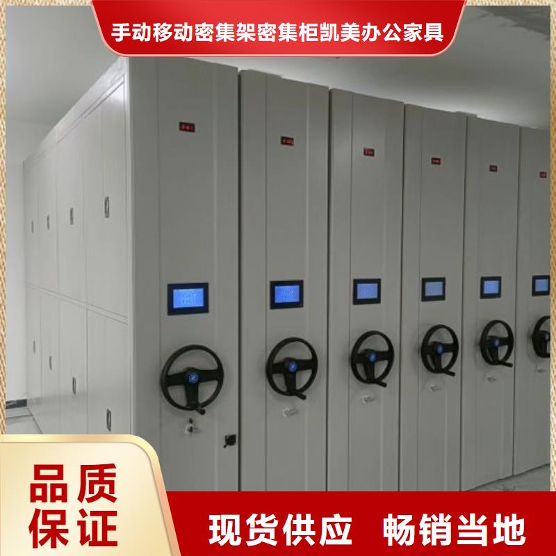 迎接變化【凱美】項目檔案保管密集架