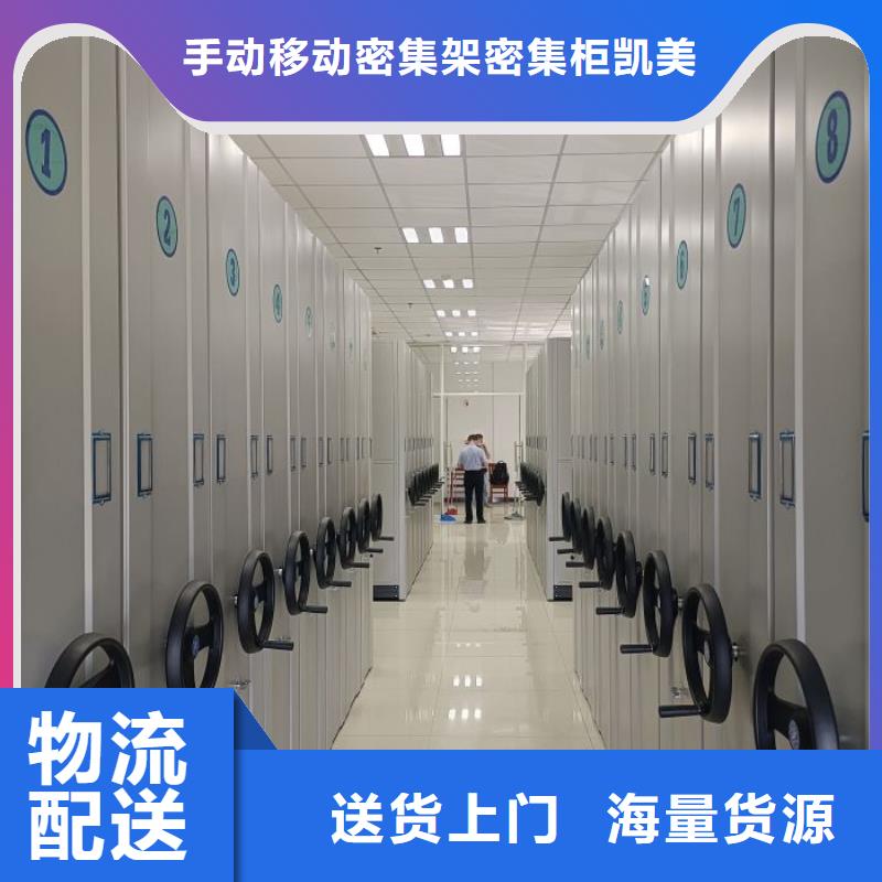 海量貨源【凱美】移動(dòng)文件柜