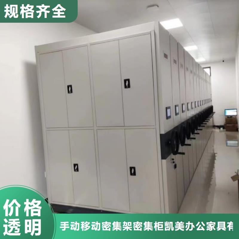 一站購齊【凱美】密集架檔案密集柜