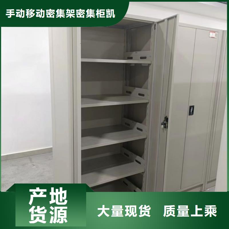 歡迎惠訂【凱美】五指山市檔案庫房密集柜