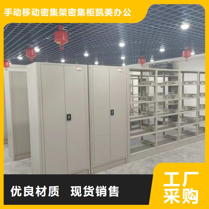 廠家發(fā)揮價值的策略與方案【凱美】手動型密集架