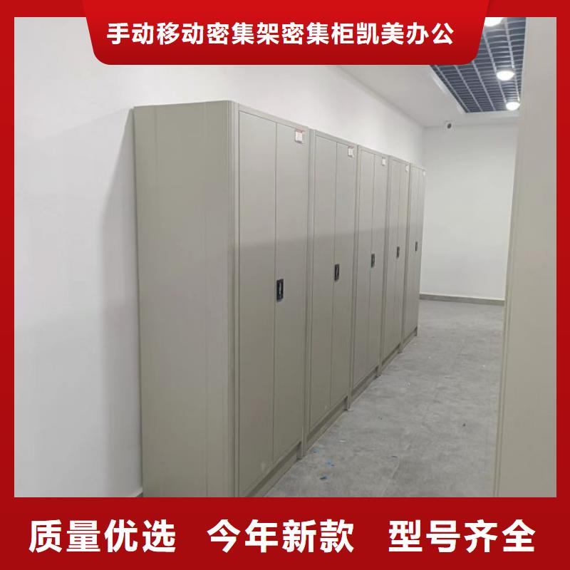講究實(shí)效【凱美】檔案柜密集