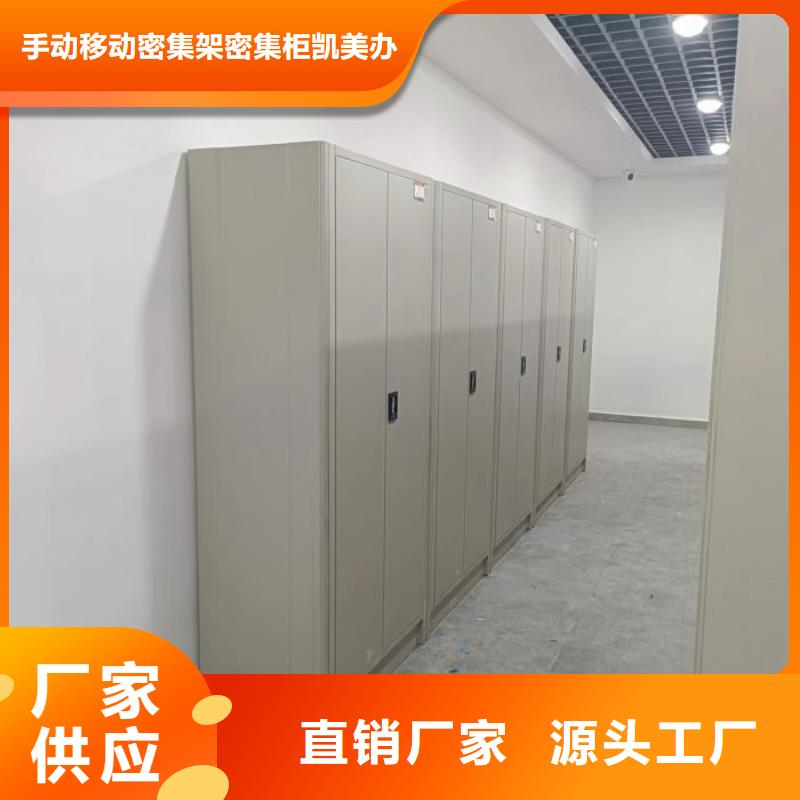 歡迎惠訂【凱美】半封閉密集架