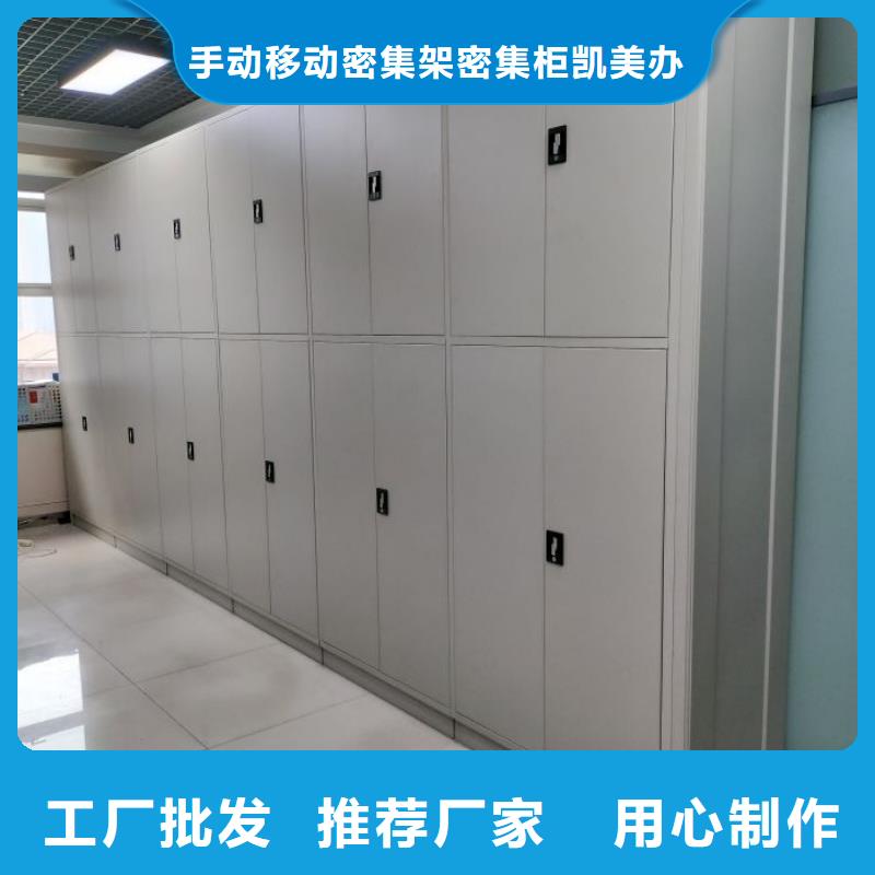 講究實效【凱美】檔案柜密集