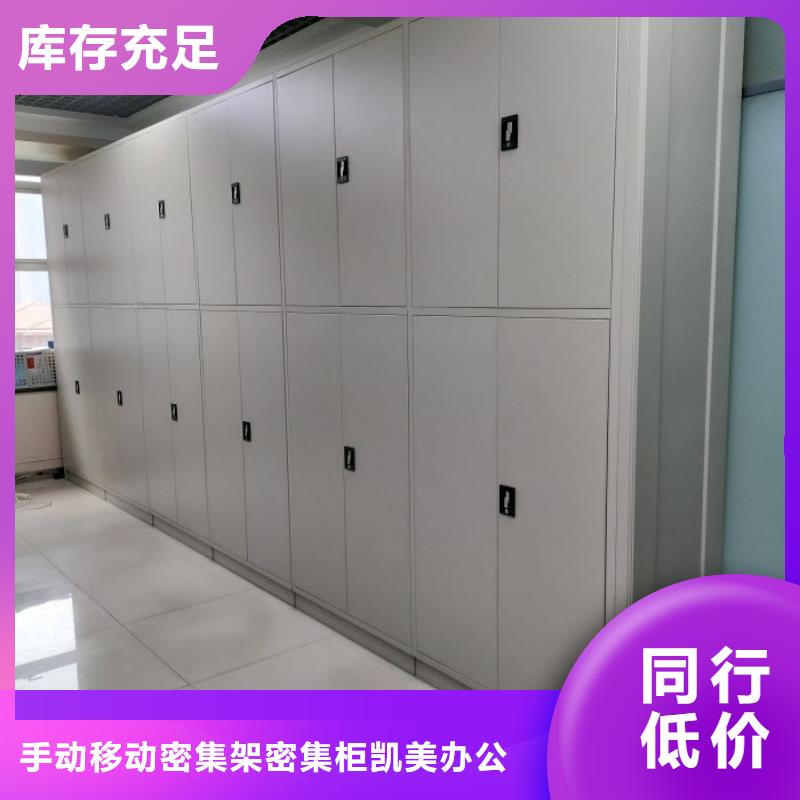 銷售電話多少【凱美】檔案移動密集柜