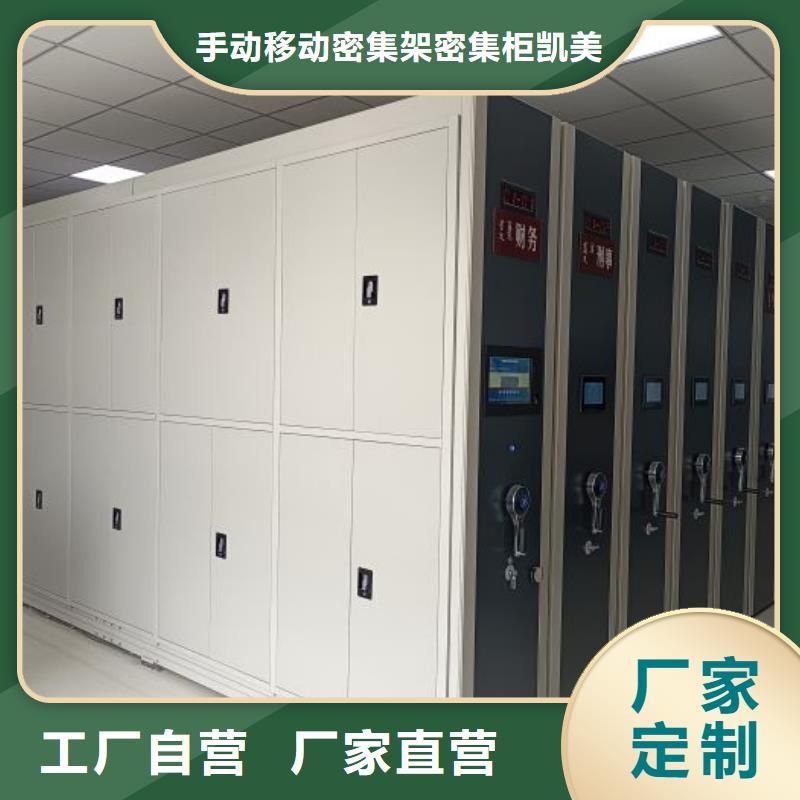 廠家分享給經銷商的發展之道【凱美】移動式密集檔案櫥