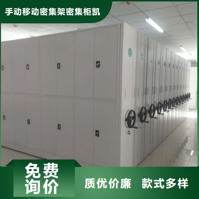 歡迎惠訂【凱美】五指山市檔案庫房密集柜