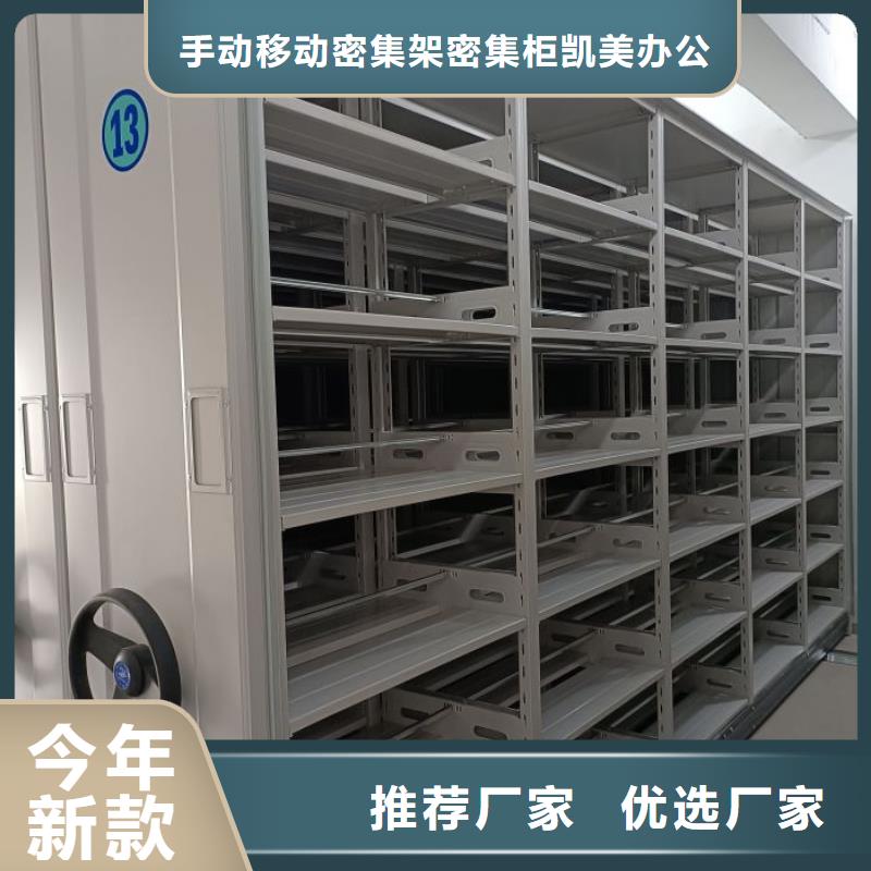 企業輝煌【凱美】檔案袋密集柜