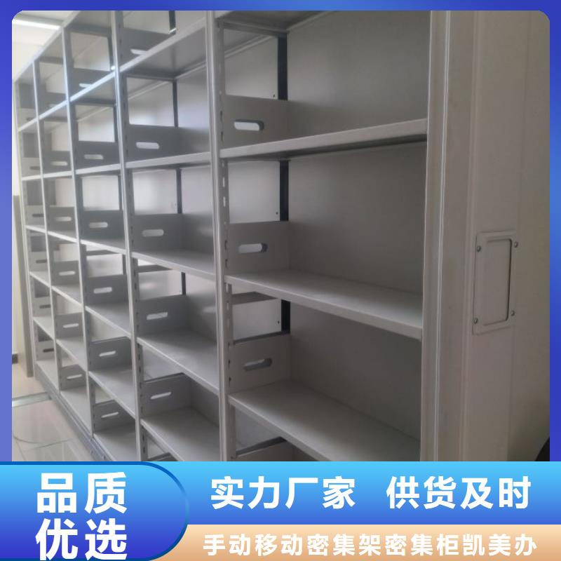 認真負責【凱美】智能病歷檔案密集架