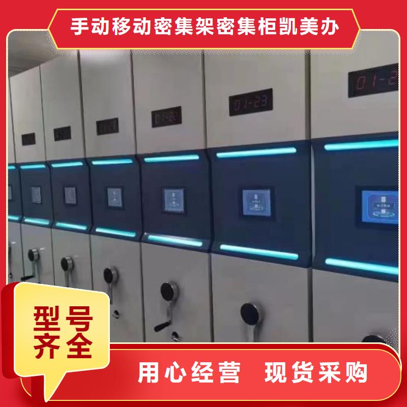廠家站在角度提出的推廣方案【凱美】防磁密集架