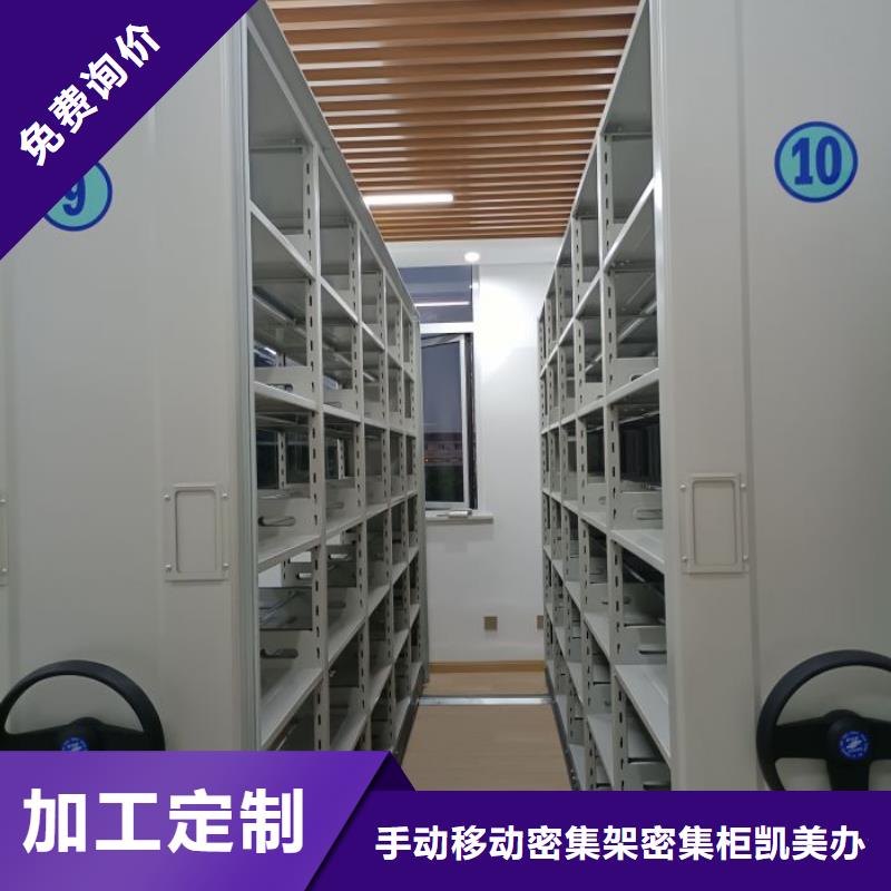 相關(guān)信息【凱美】手動密集書架
