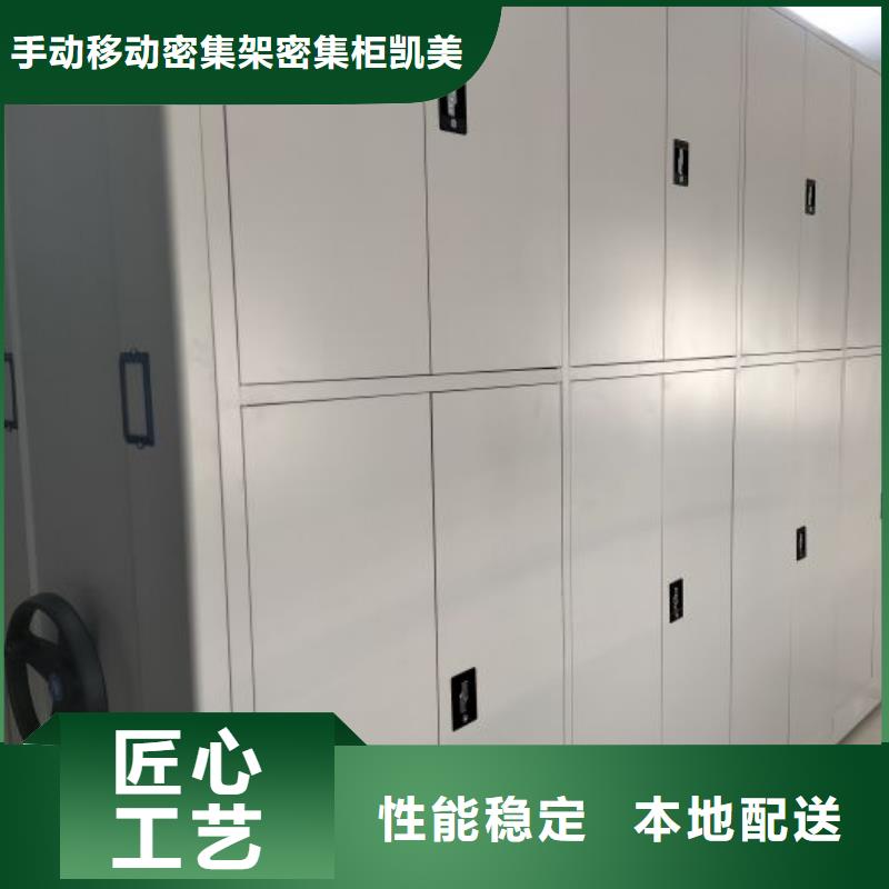 服務(wù)用戶【凱美】鐵皮密集柜