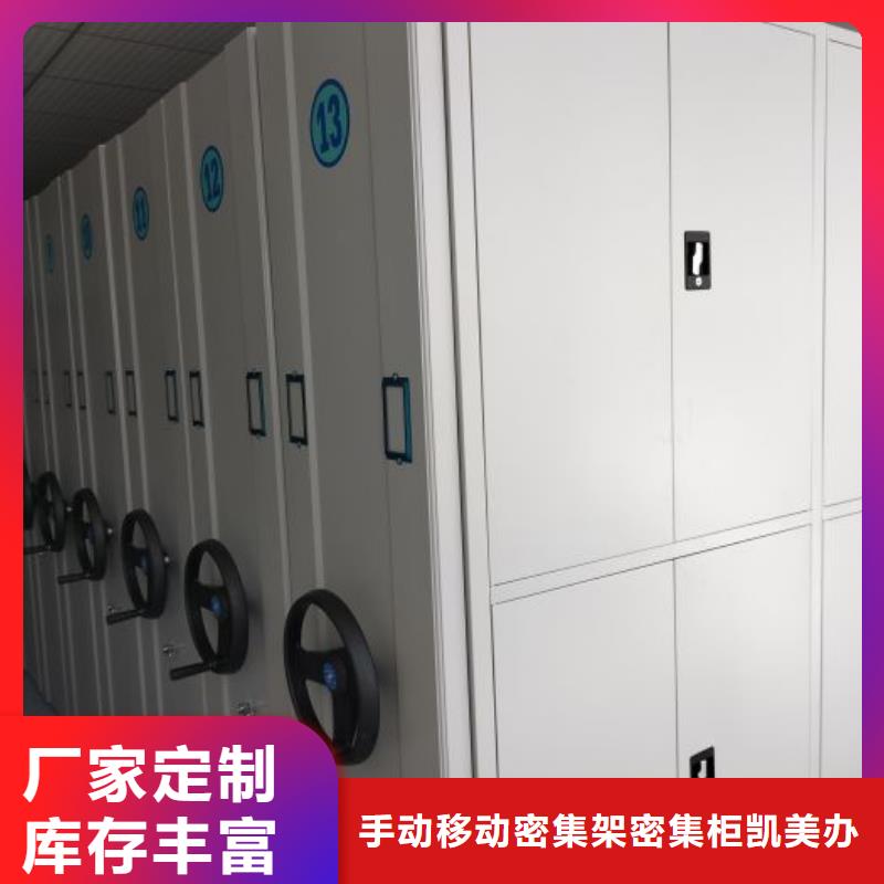 廠家迅速開拓市場的創造途徑【凱美】檔案室五層檔案架