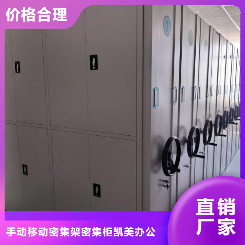 價(jià)實(shí)在【凱美】磁帶密集柜