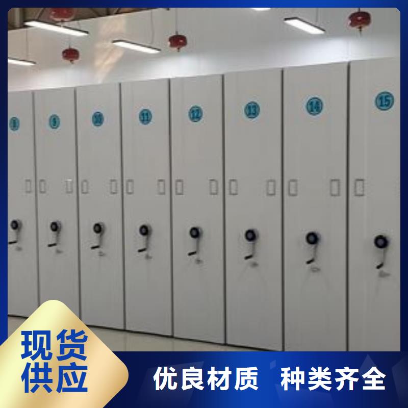保密型密集架-保密型密集架售后保障