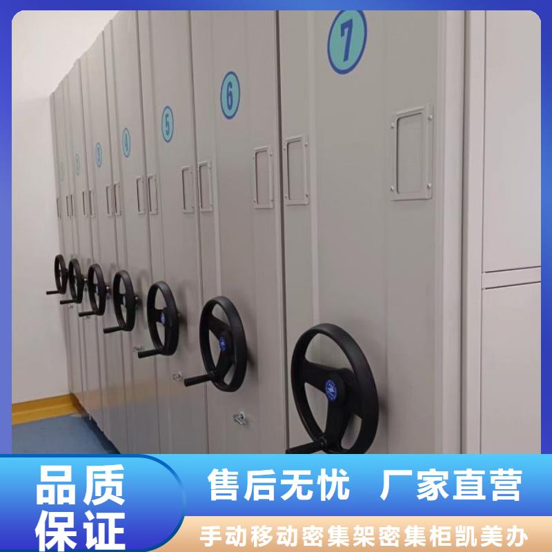 廠家站在角度提出的推廣方案【凱美】防磁密集架