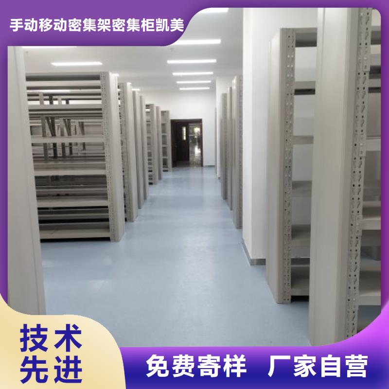 保密型密集架-保密型密集架售后保障