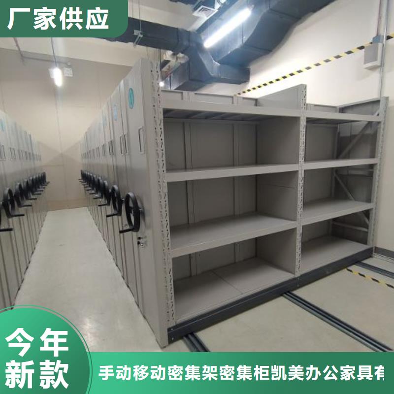 歡迎訪問##檔案庫房移動密集柜價格##