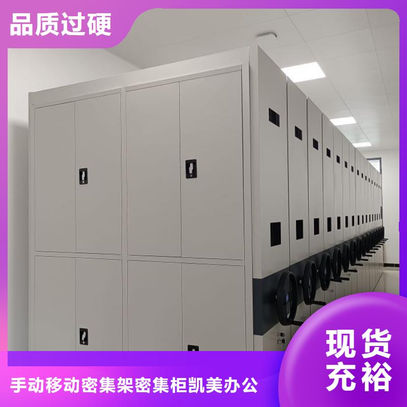 勇于創造【凱美】密集文件架