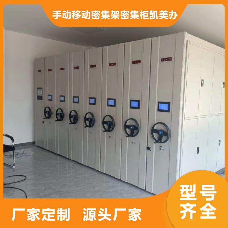 廠家迅速開拓市場的創造途徑【凱美】檔案室五層檔案架