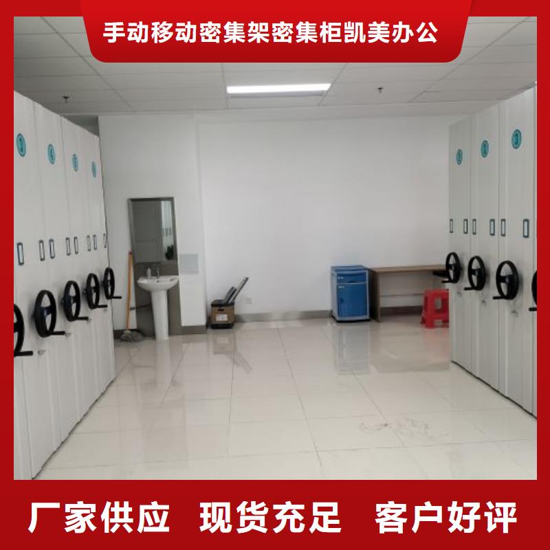 供應信息【凱美】圖書密集柜