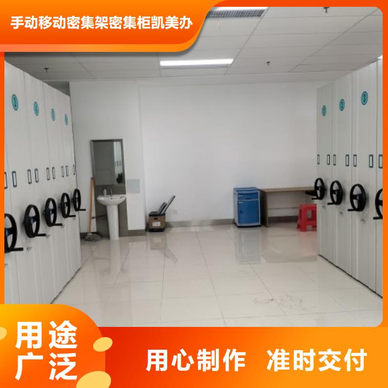 信為本【凱美】檔案室智能一體密集柜