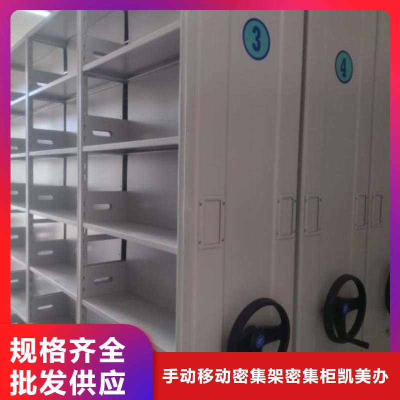 設計新穎【凱美】手動手搖密集架