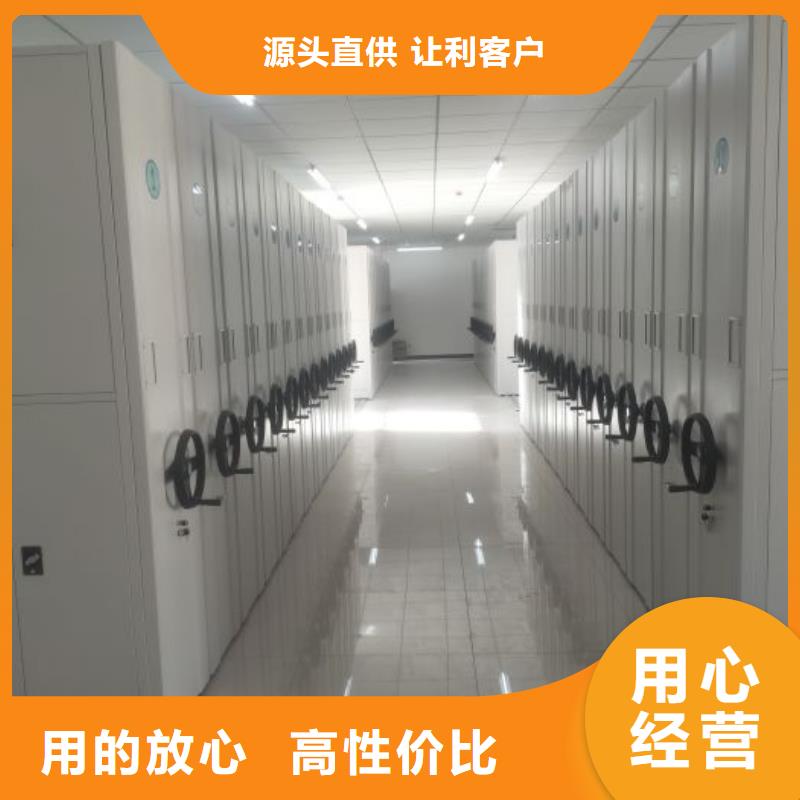 服務至上【凱美】單證檔案密集架