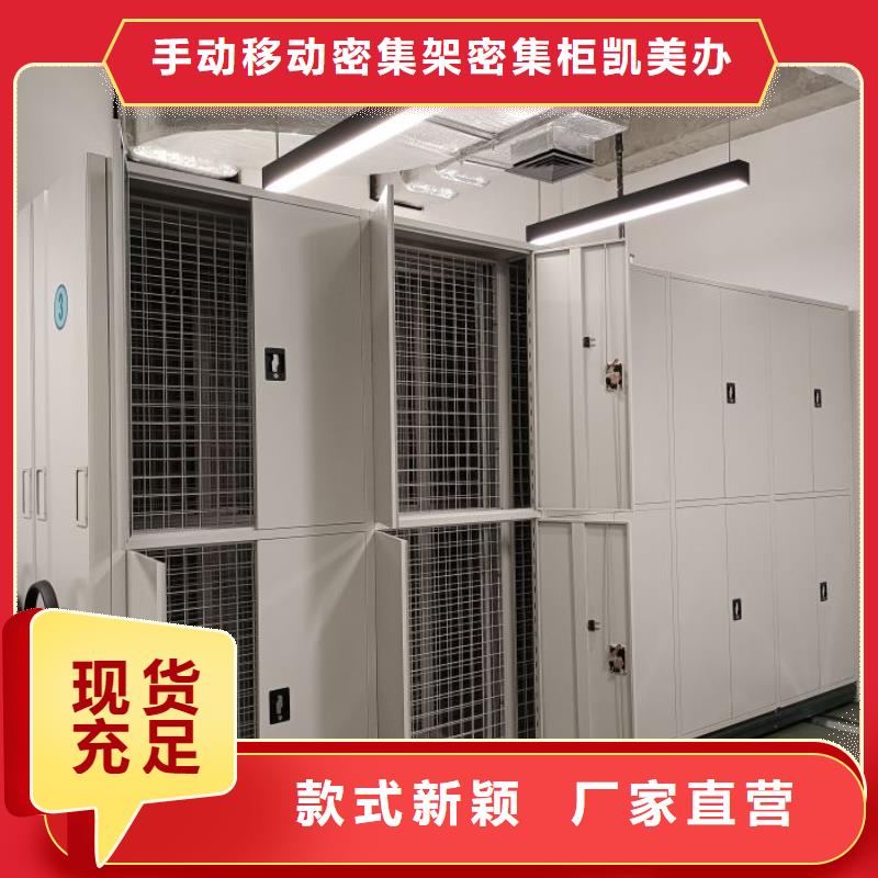 代理分銷【凱美】全封閉式密集柜