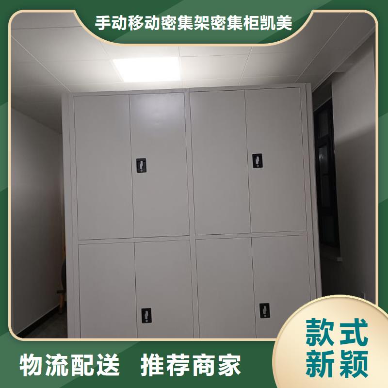 咨詢服務【凱美】手搖移動密集柜