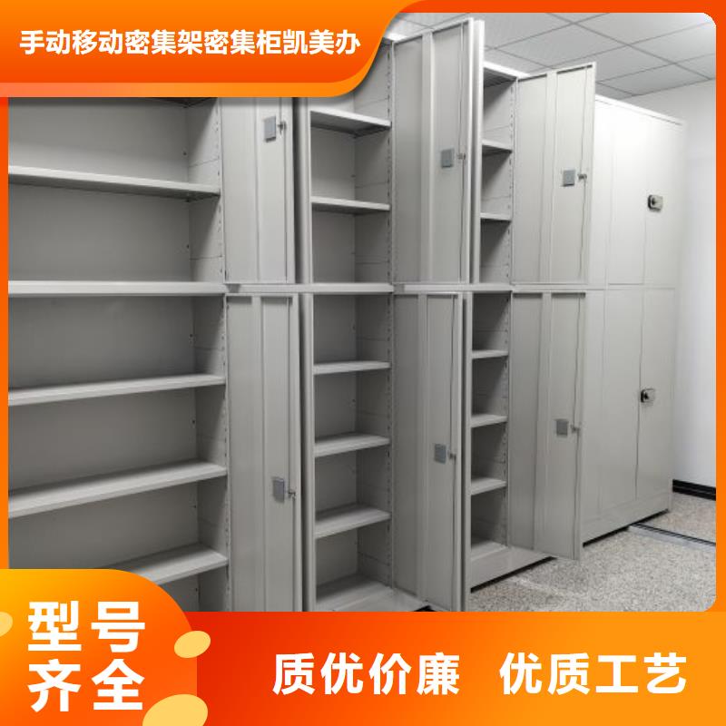 認真負責【凱美】會計密集柜