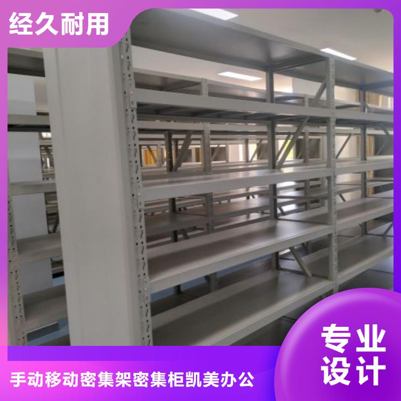 采購(gòu)信息【凱美】檔案存放密集柜