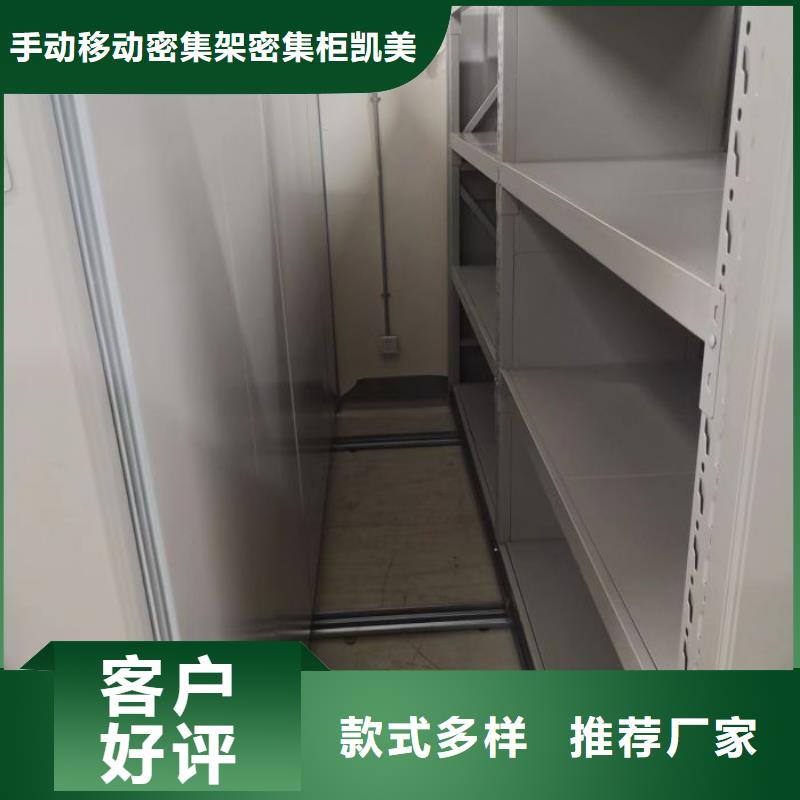 專業銷售移動式密集檔案櫥-省錢
