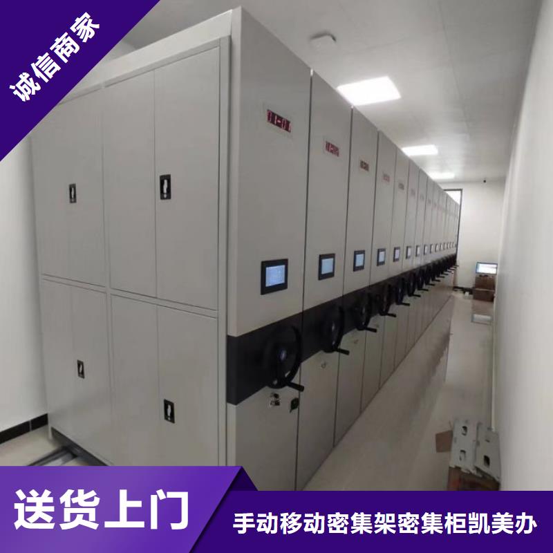 移動(dòng)密集型文件柜現(xiàn)貨廠家