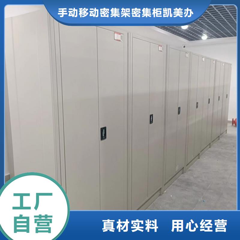 使用說明【凱美】雙柱密集架