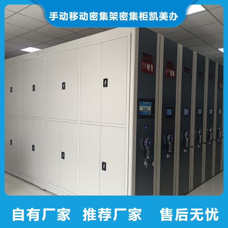 設計新穎【凱美】手動手搖密集架