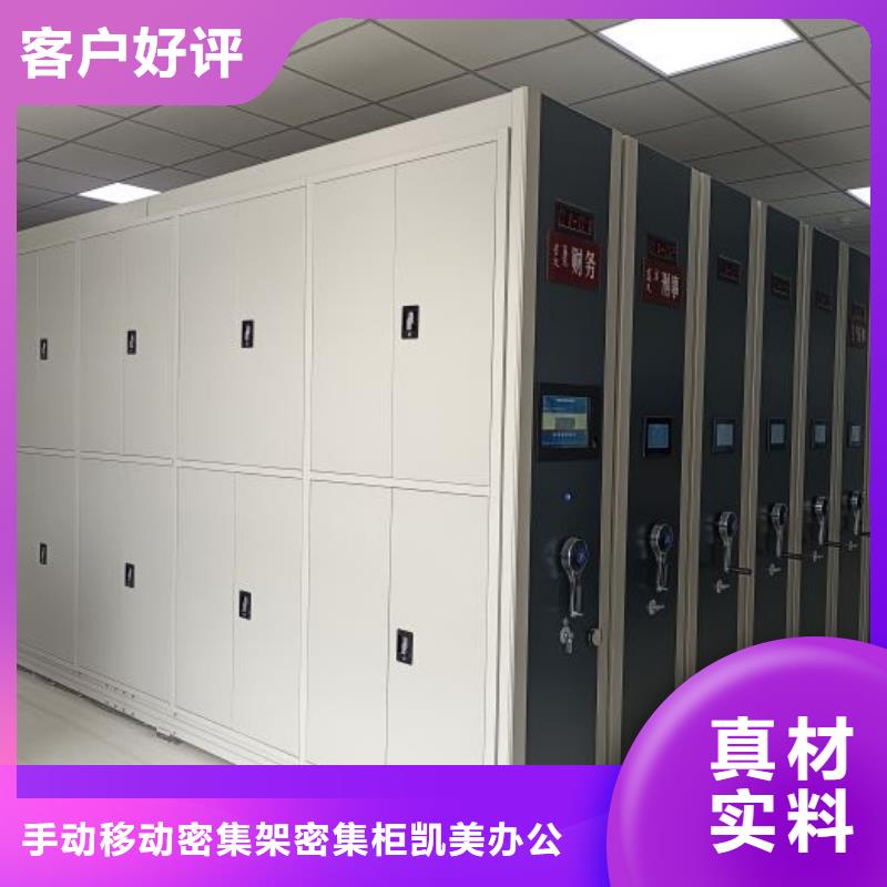 使用說明【凱美】雙柱密集架