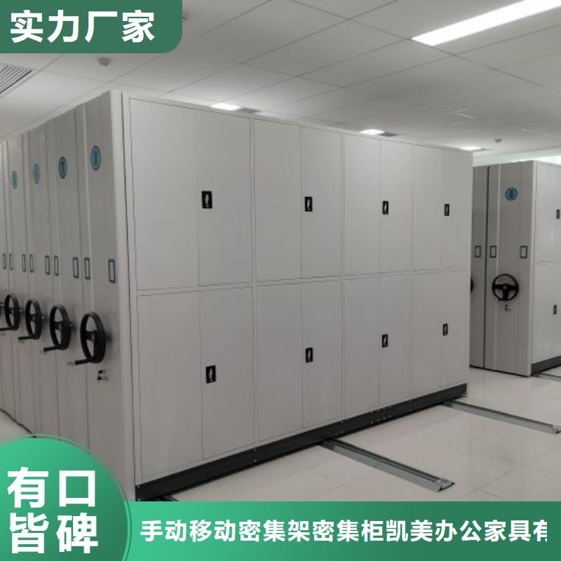 敬請來電【凱美】密集型檔案柜