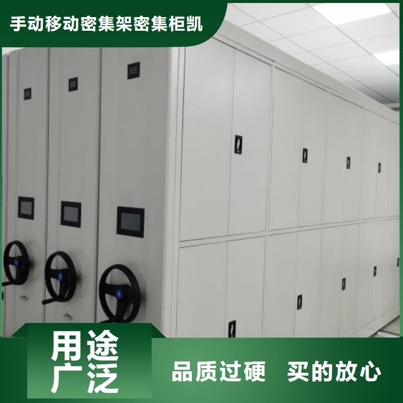 產品的辨別方法【凱美】檔案密集柜
