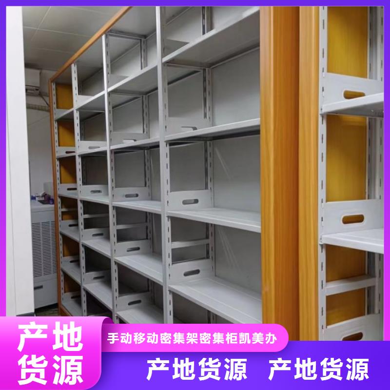 主要功能與優勢【凱美】圖紙密集架