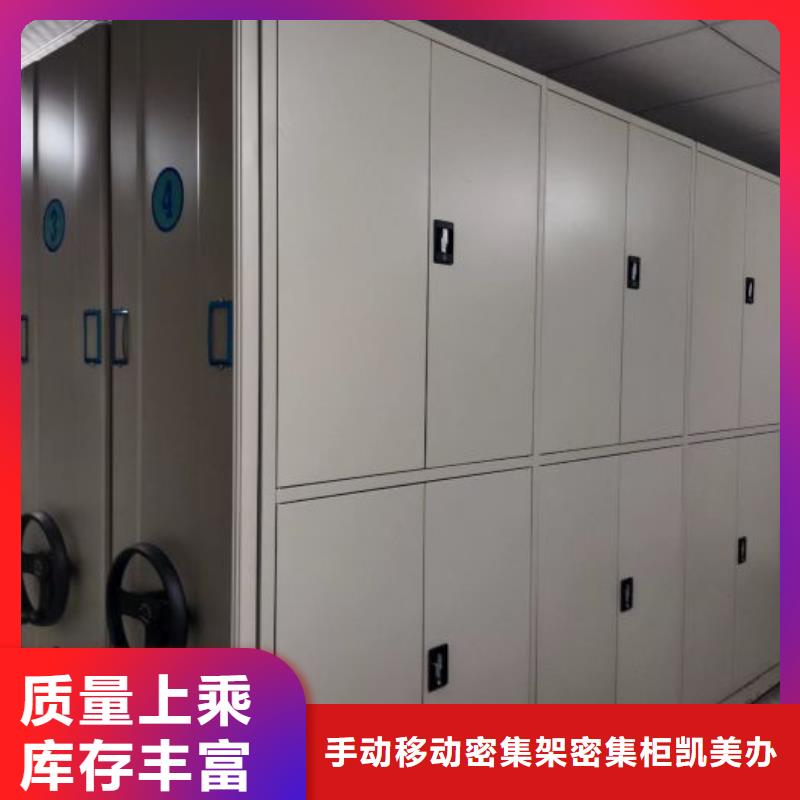 海量直銷【凱美】密集柜
