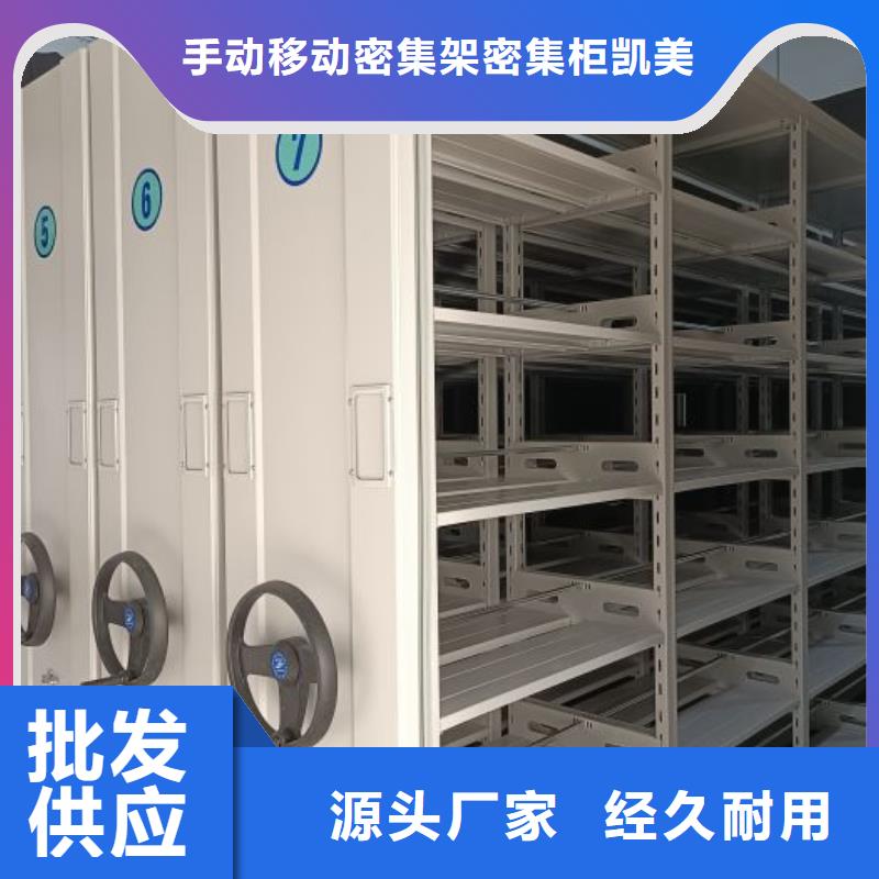 功能及特點產(chǎn)品的選用原則有哪些【凱美】移動密集文件柜