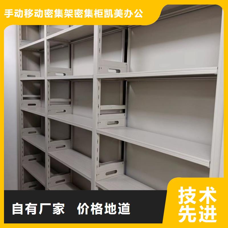 施工電話【凱美】智能電動密集柜