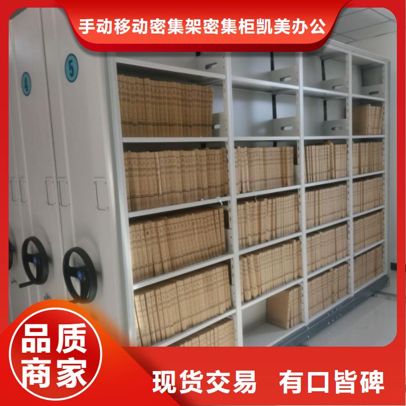 什么價位【凱美】五指山市密集架移動檔案柜
