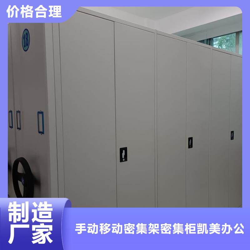 生產廠家哪家好【凱美】晾片密集柜