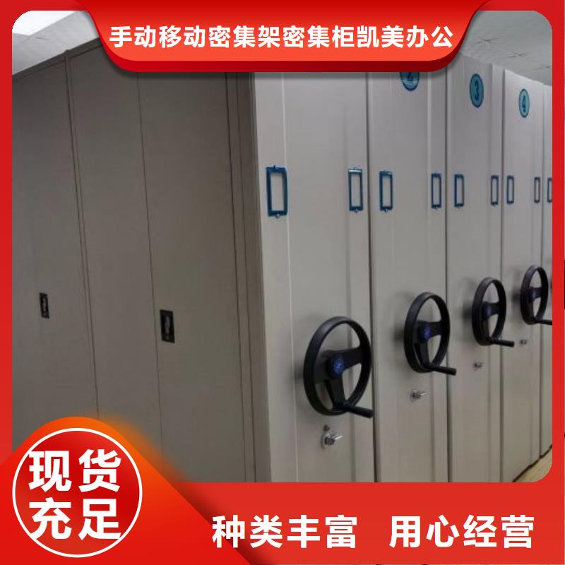 如何選擇【凱美】檔案架