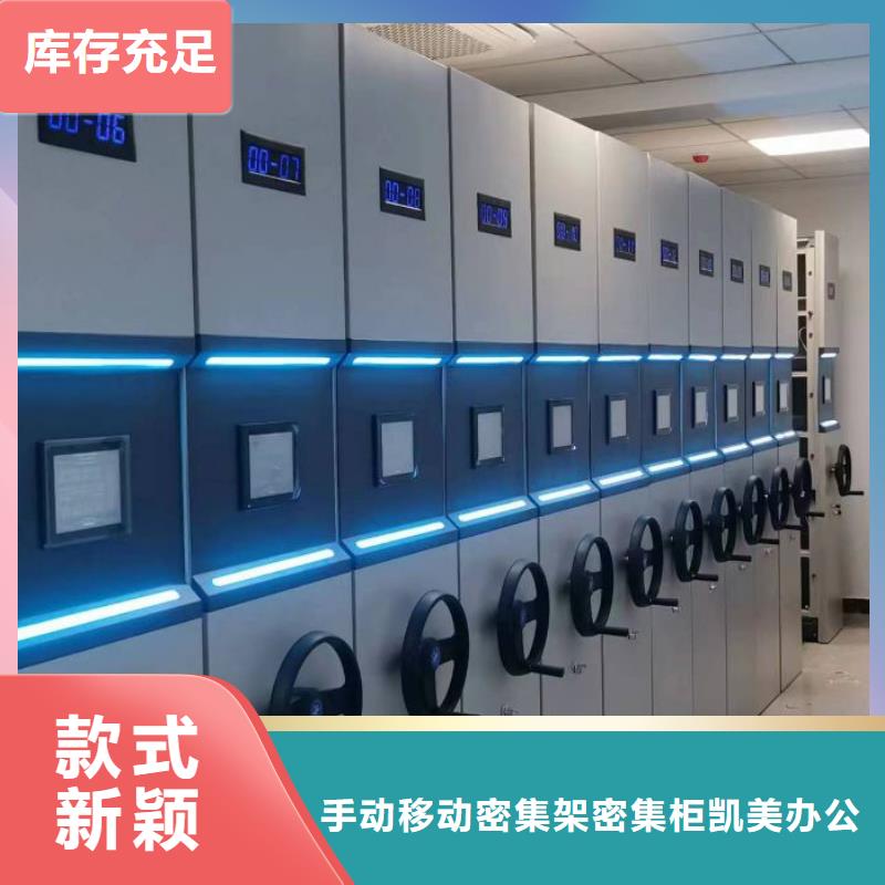 型號如何選擇【凱美】智能電動密集書架