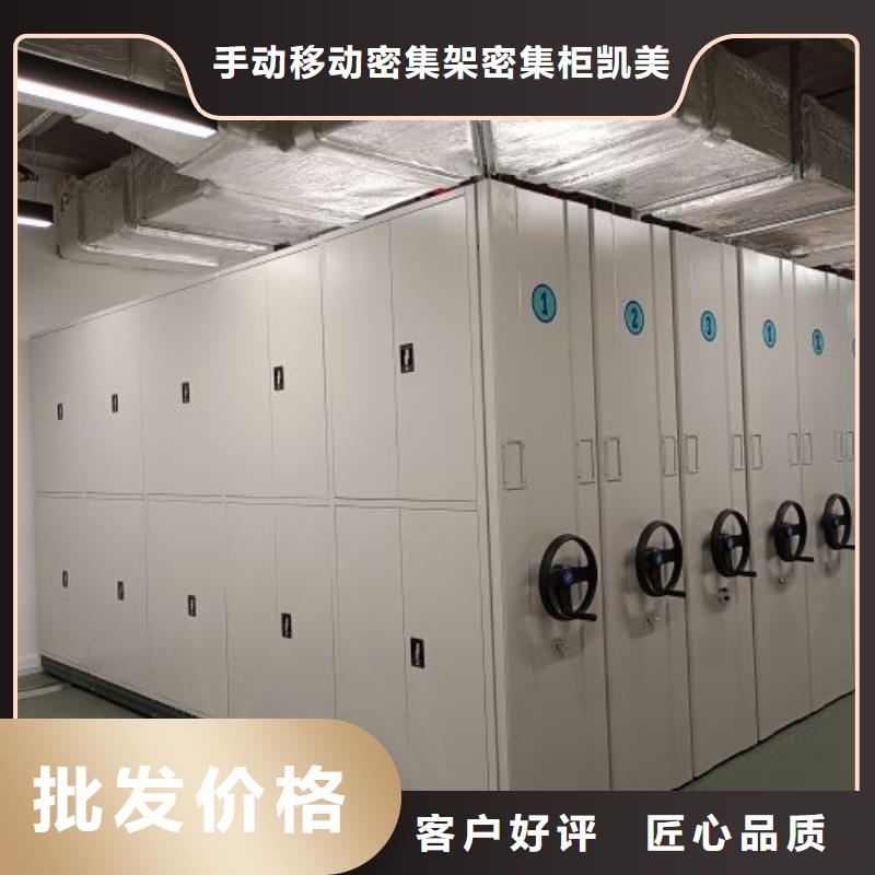 網上專賣【凱美】密集柜